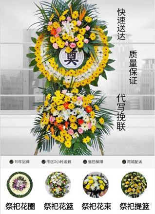 山东济宁邹城市大束镇孔陈村花圈代送